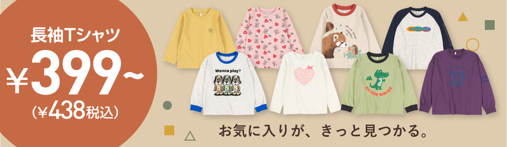 長袖Ｔシャツ